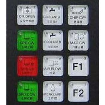 Machining Center Lock-Code Panel — 290, Dark Acrylic-Crystal - 3